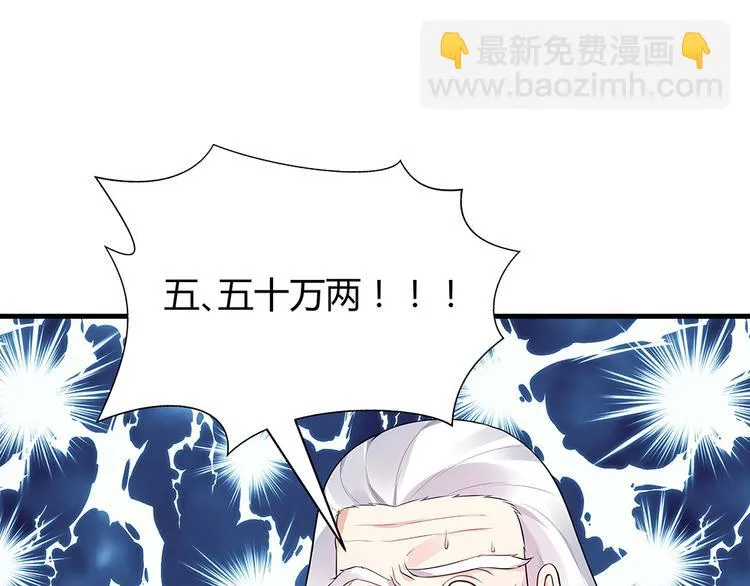 第24话 看好戏 第44页