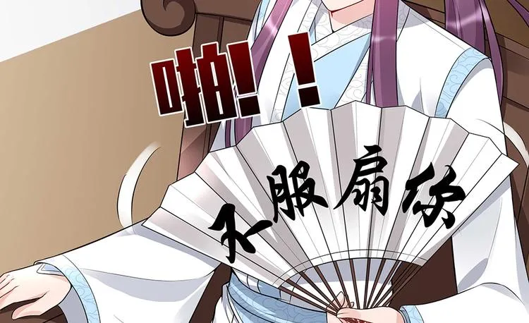 第24话 看好戏 第47页