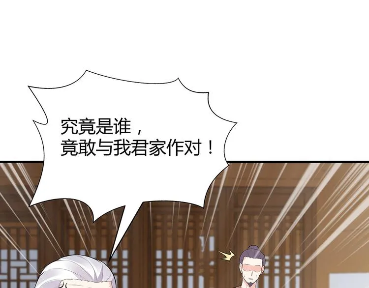 第24话 看好戏 第50页