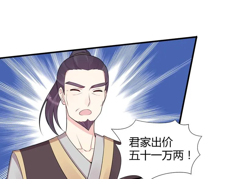 第24话 看好戏 第54页