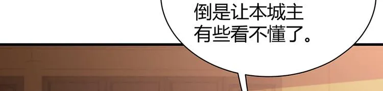 第24话 看好戏 第59页