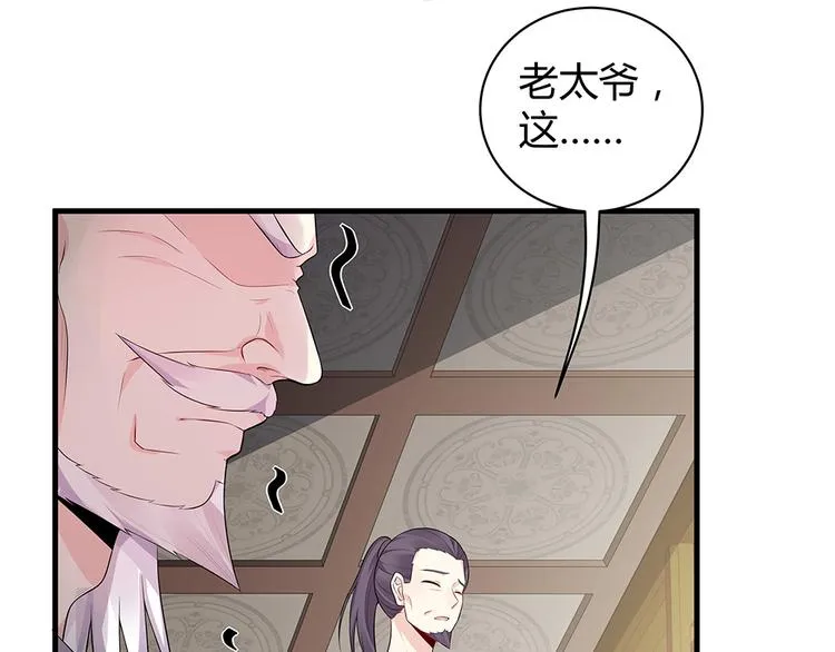第24话 看好戏 第85页
