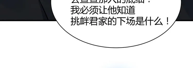 第24话 看好戏 第91页