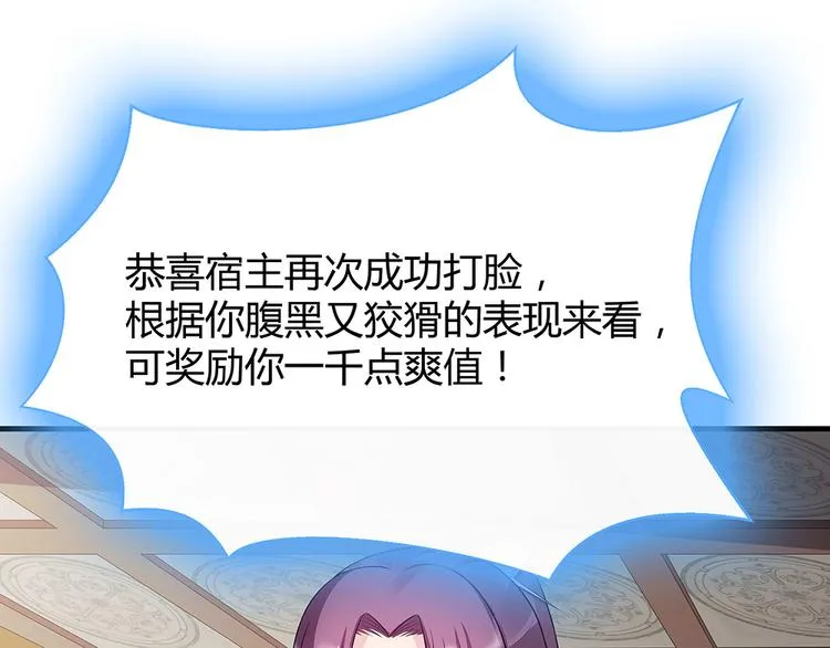 第24话 看好戏 第92页
