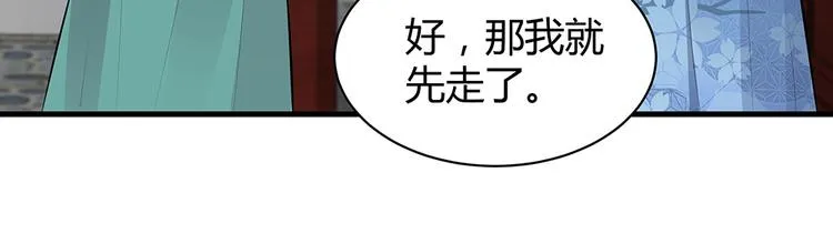 第23话 奇珍阁拍卖 第11页
