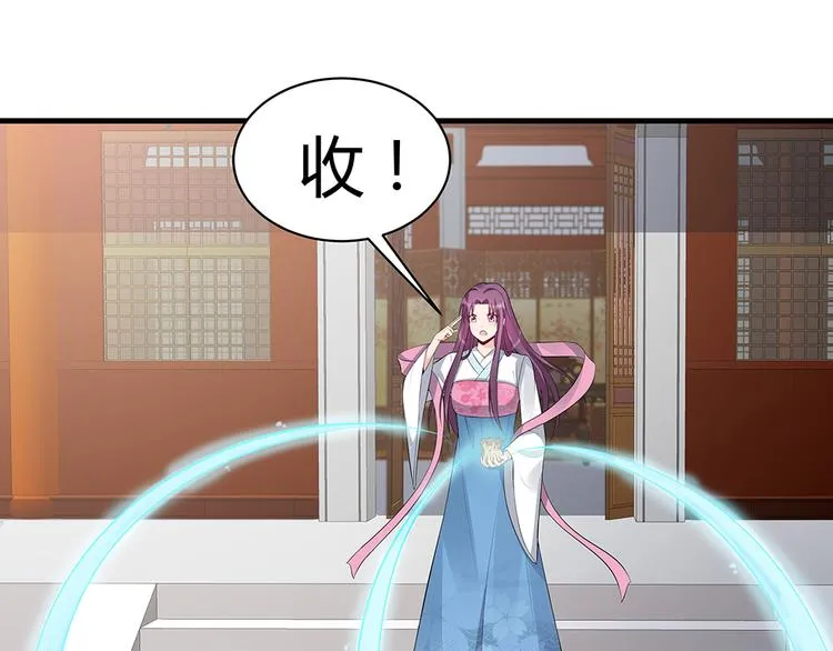 第23话 奇珍阁拍卖 第14页