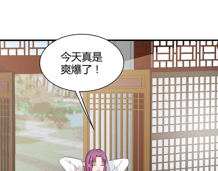 第23话 奇珍阁拍卖 第20页