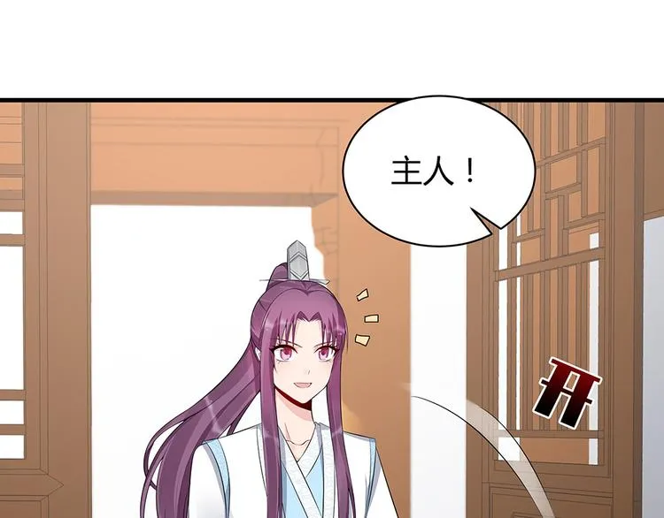 第23话 奇珍阁拍卖 第35页