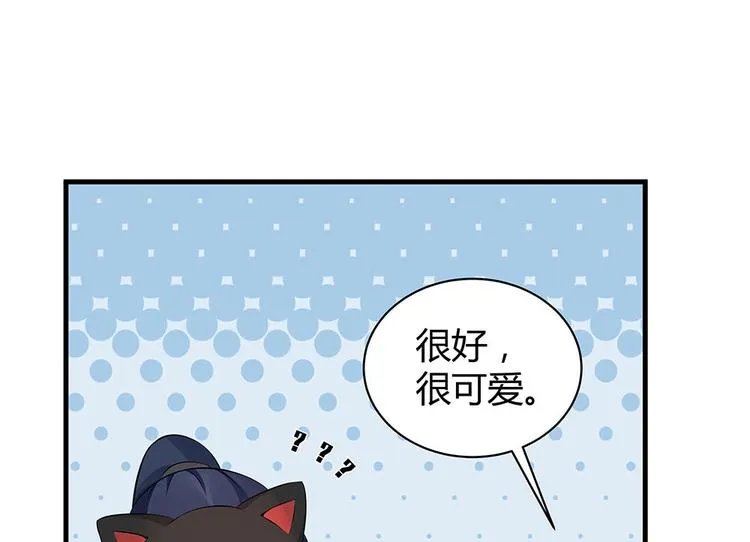 第23话 奇珍阁拍卖 第52页