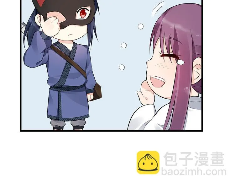第23话 奇珍阁拍卖 第53页