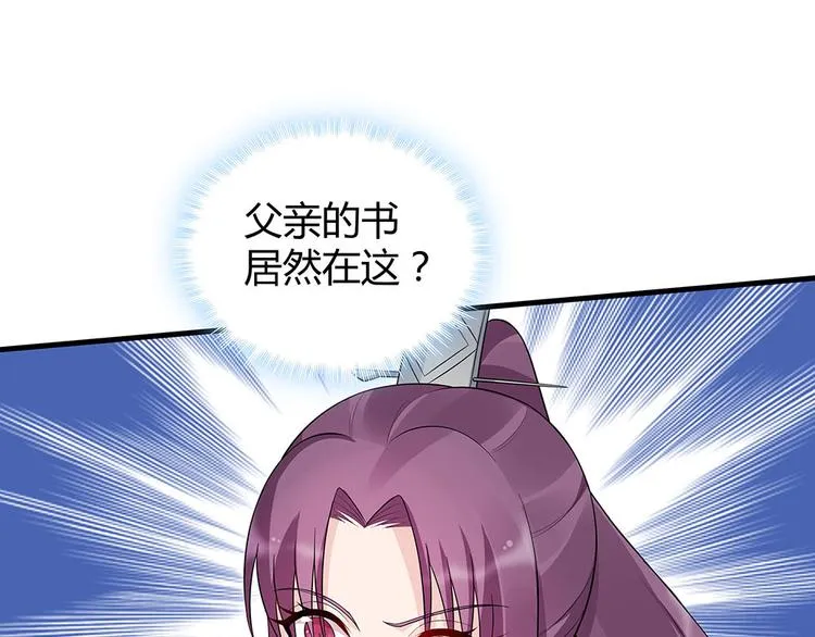 第23话 奇珍阁拍卖 第67页