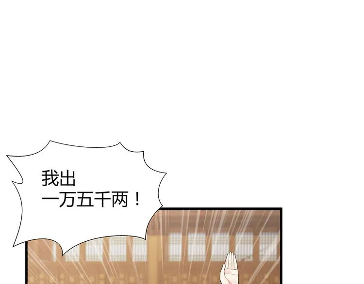 第23话 奇珍阁拍卖 第82页