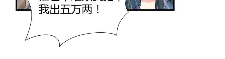 第23话 奇珍阁拍卖 第84页
