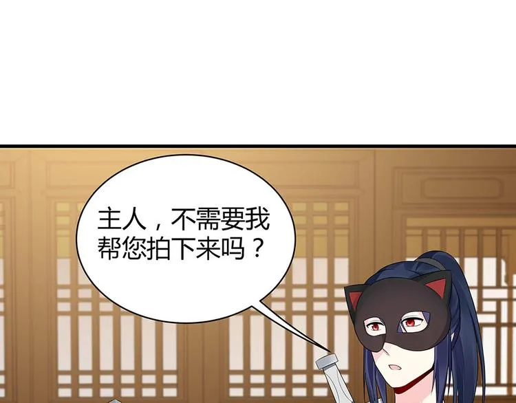 第23话 奇珍阁拍卖 第85页