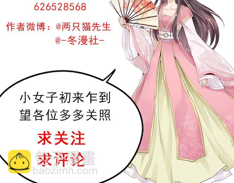 第23话 奇珍阁拍卖 第100页
