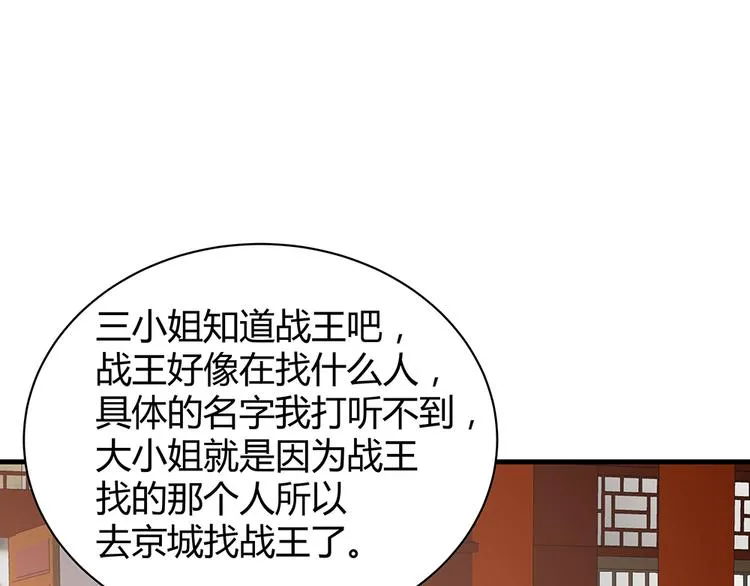 第22话 别怪我不客气 第4页