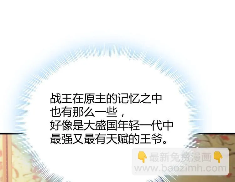 第22话 别怪我不客气 第8页