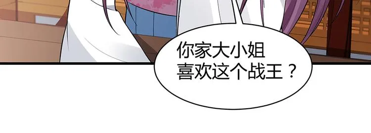 第22话 别怪我不客气 第10页