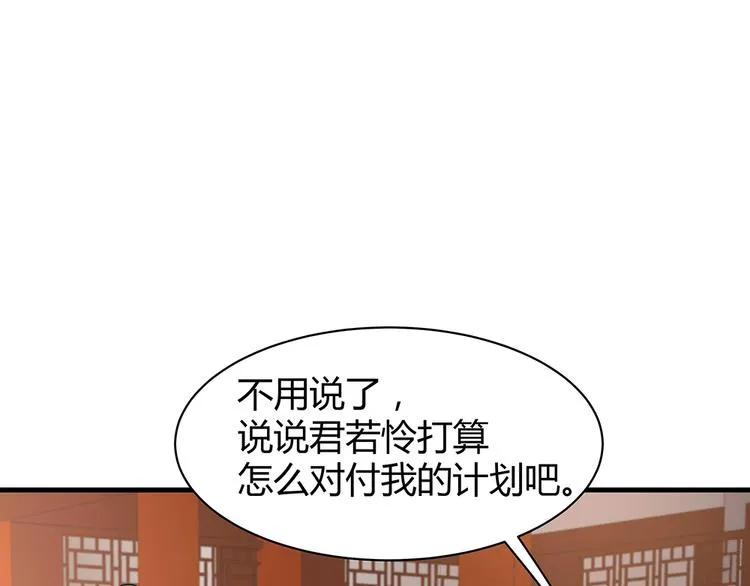 第22话 别怪我不客气 第20页