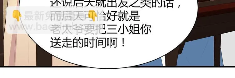 第22话 别怪我不客气 第23页