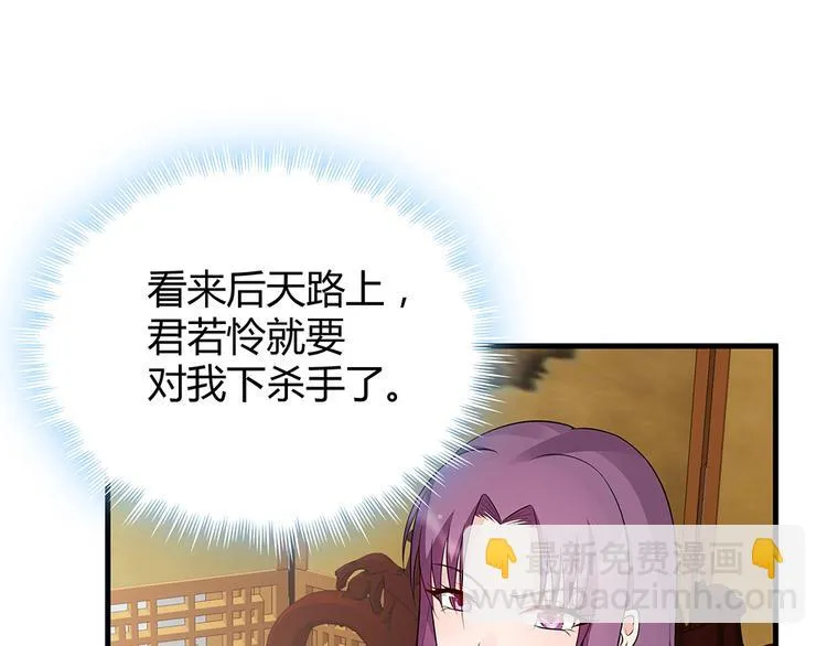 第22话 别怪我不客气 第24页