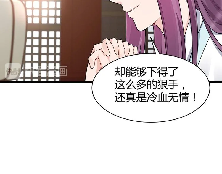 第22话 别怪我不客气 第29页