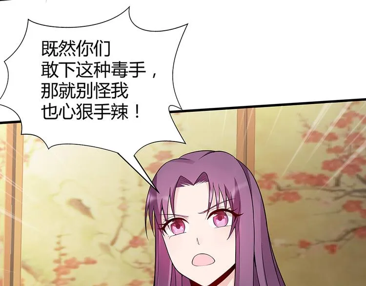 第22话 别怪我不客气 第35页