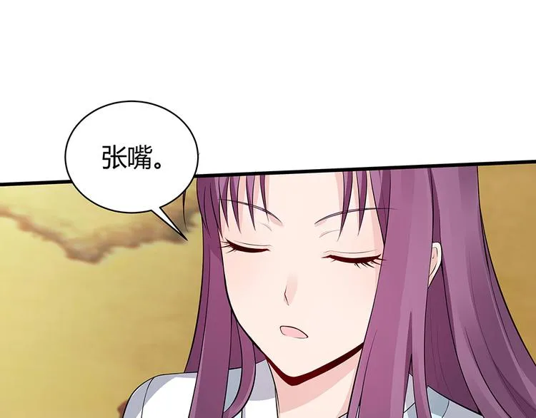 第22话 别怪我不客气 第38页