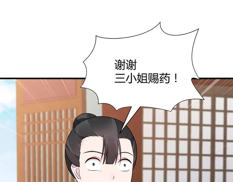 第22话 别怪我不客气 第40页