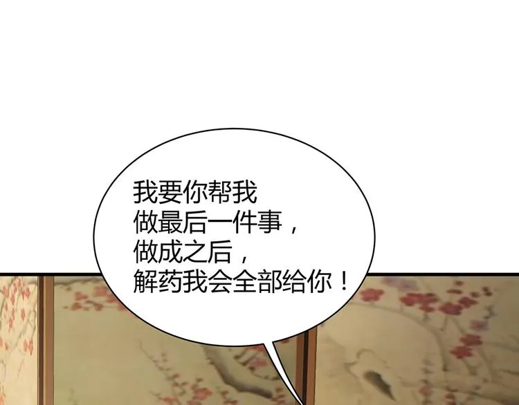 第22话 别怪我不客气 第42页