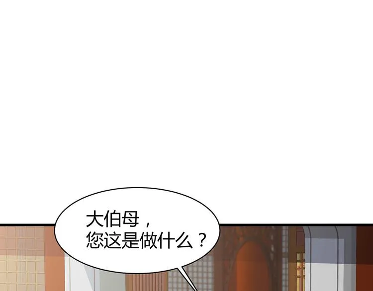第22话 别怪我不客气 第52页