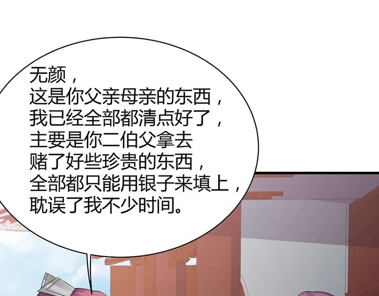 第22话 别怪我不客气 第56页