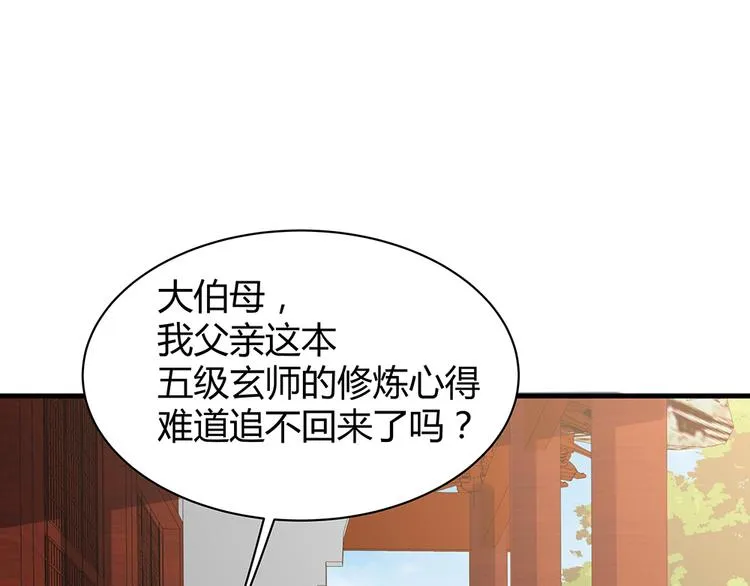 第22话 别怪我不客气 第64页