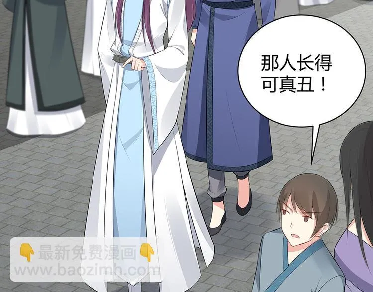 第21话 君家还有少爷？ 第13页