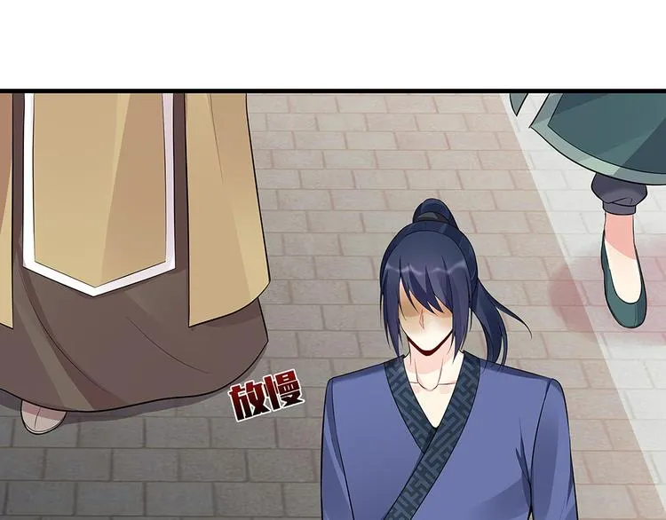 第21话 君家还有少爷？ 第19页