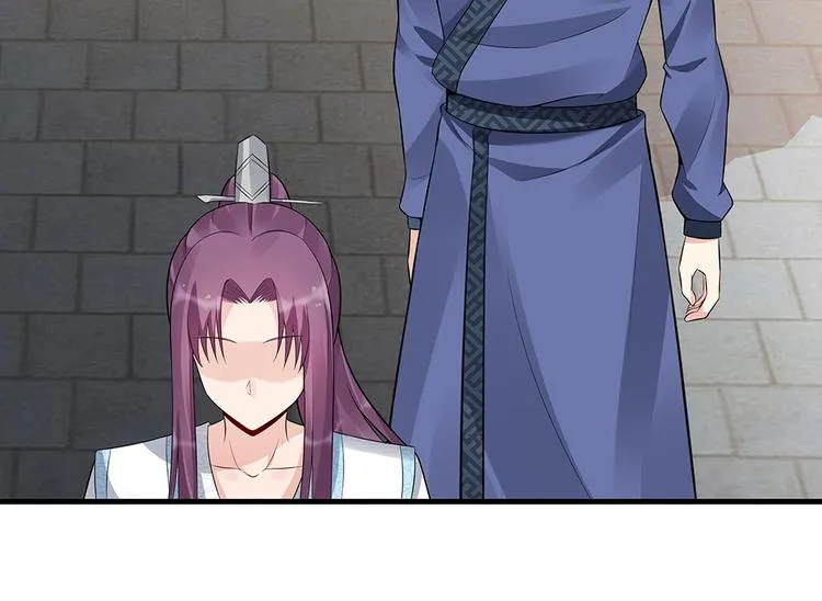 第21话 君家还有少爷？ 第20页