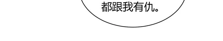 第21话 君家还有少爷？ 第27页