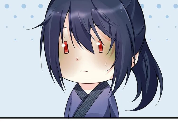 第21话 君家还有少爷？ 第29页