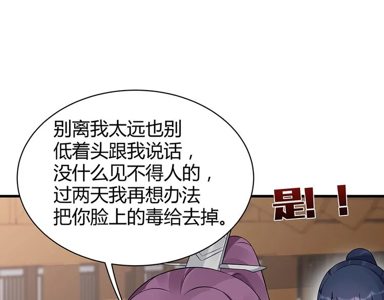 第21话 君家还有少爷？ 第35页