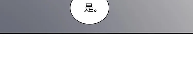 第21话 君家还有少爷？ 第49页
