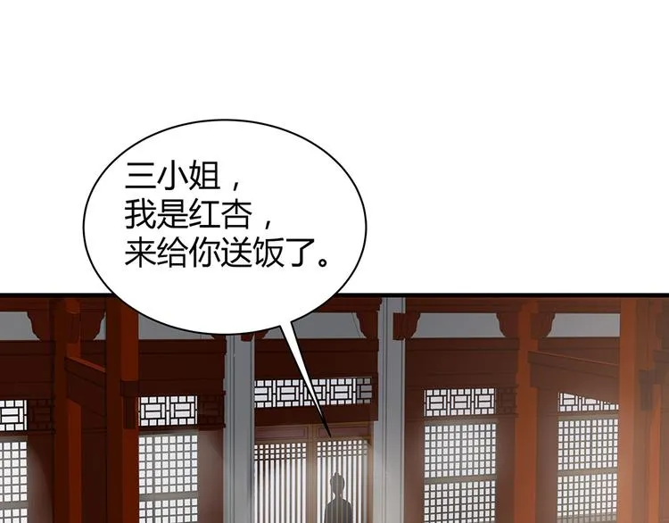 第21话 君家还有少爷？ 第56页