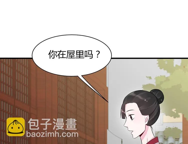 第21话 君家还有少爷？ 第60页