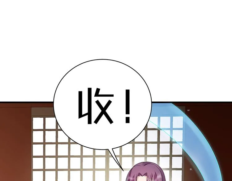 第21话 君家还有少爷？ 第67页
