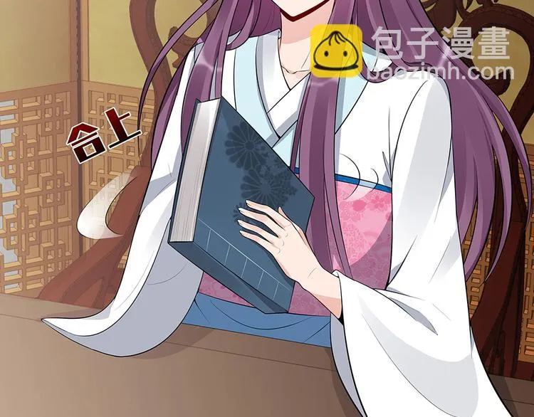 第21话 君家还有少爷？ 第81页