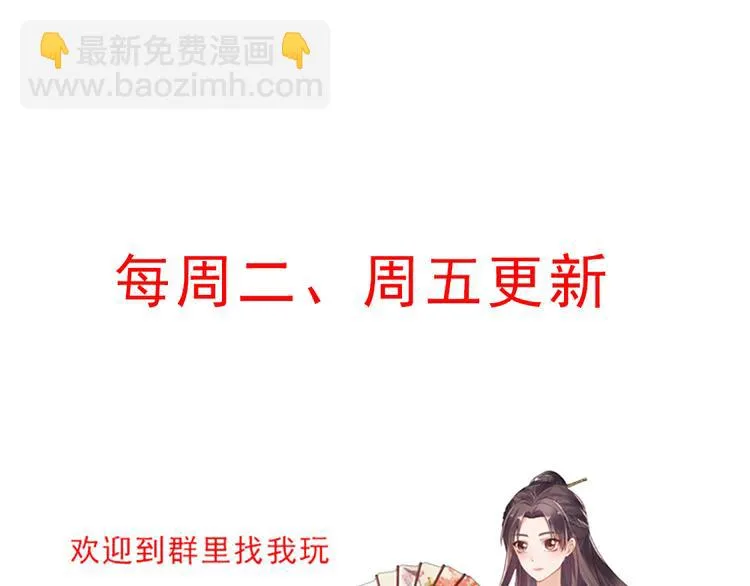 第21话 君家还有少爷？ 第89页