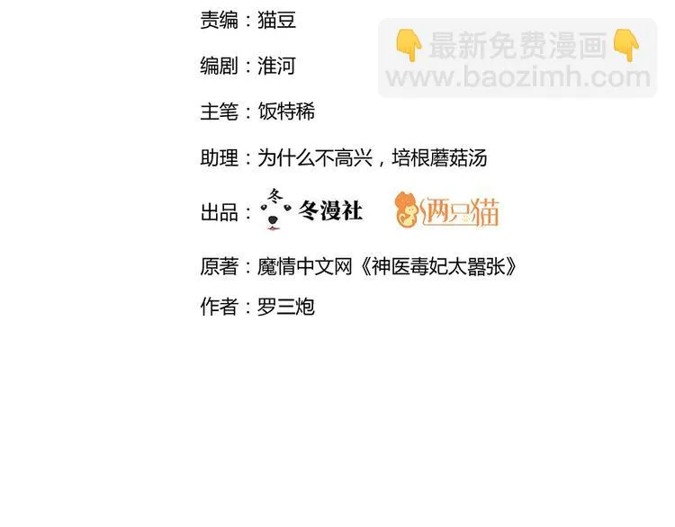 第20话 你的名字叫风行 第2页
