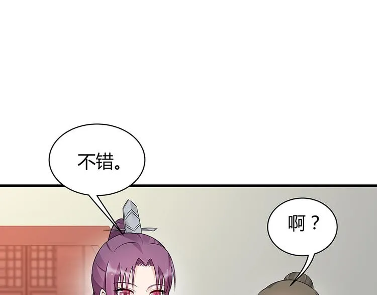 第20话 你的名字叫风行 第11页
