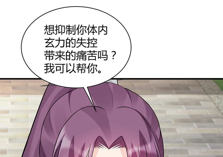 第20话 你的名字叫风行 第21页