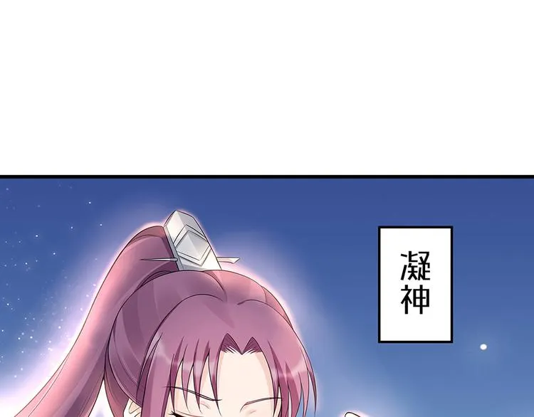 第20话 你的名字叫风行 第52页