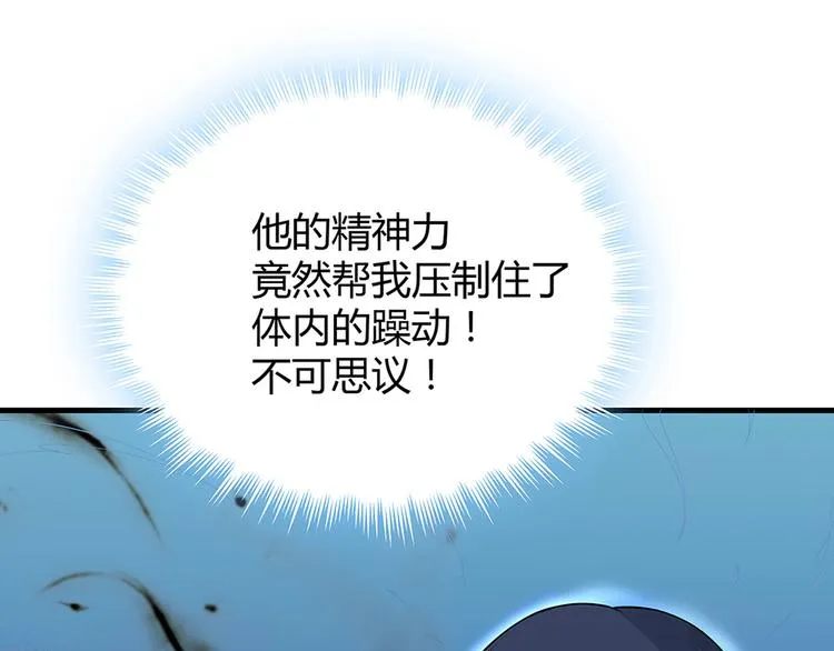 第20话 你的名字叫风行 第66页